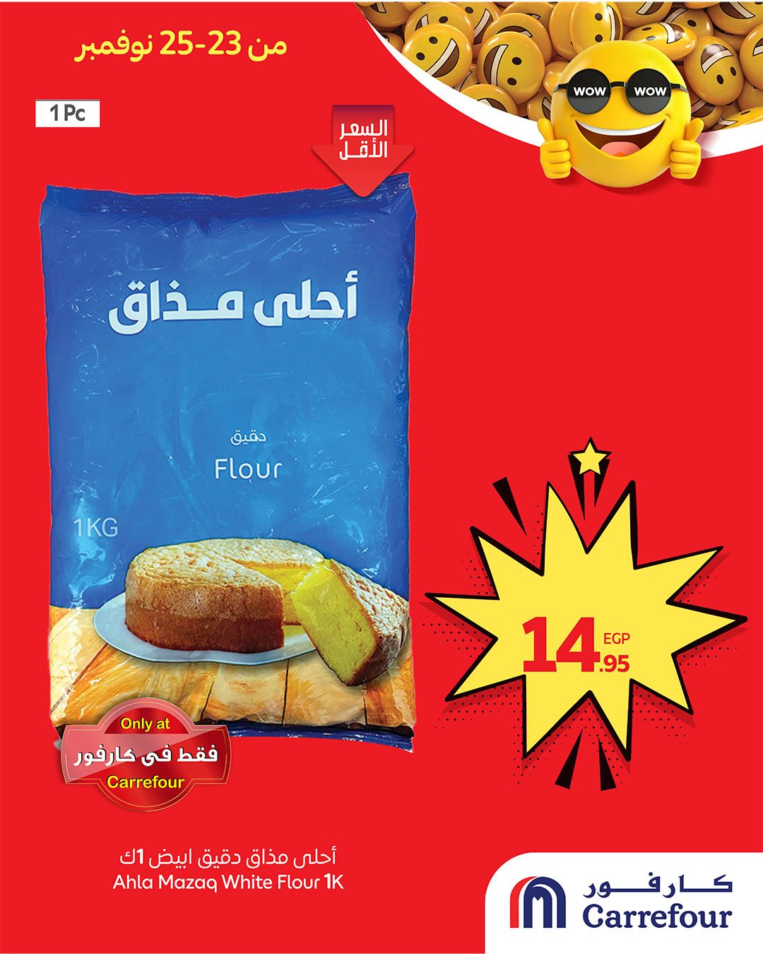 carrefour offers from 22nov to 1nov 2025 عروض كارفور من 22 نوفمبر حتى 1 نوفمبر 2025 صفحة رقم 3